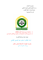 المستند (1).pdf